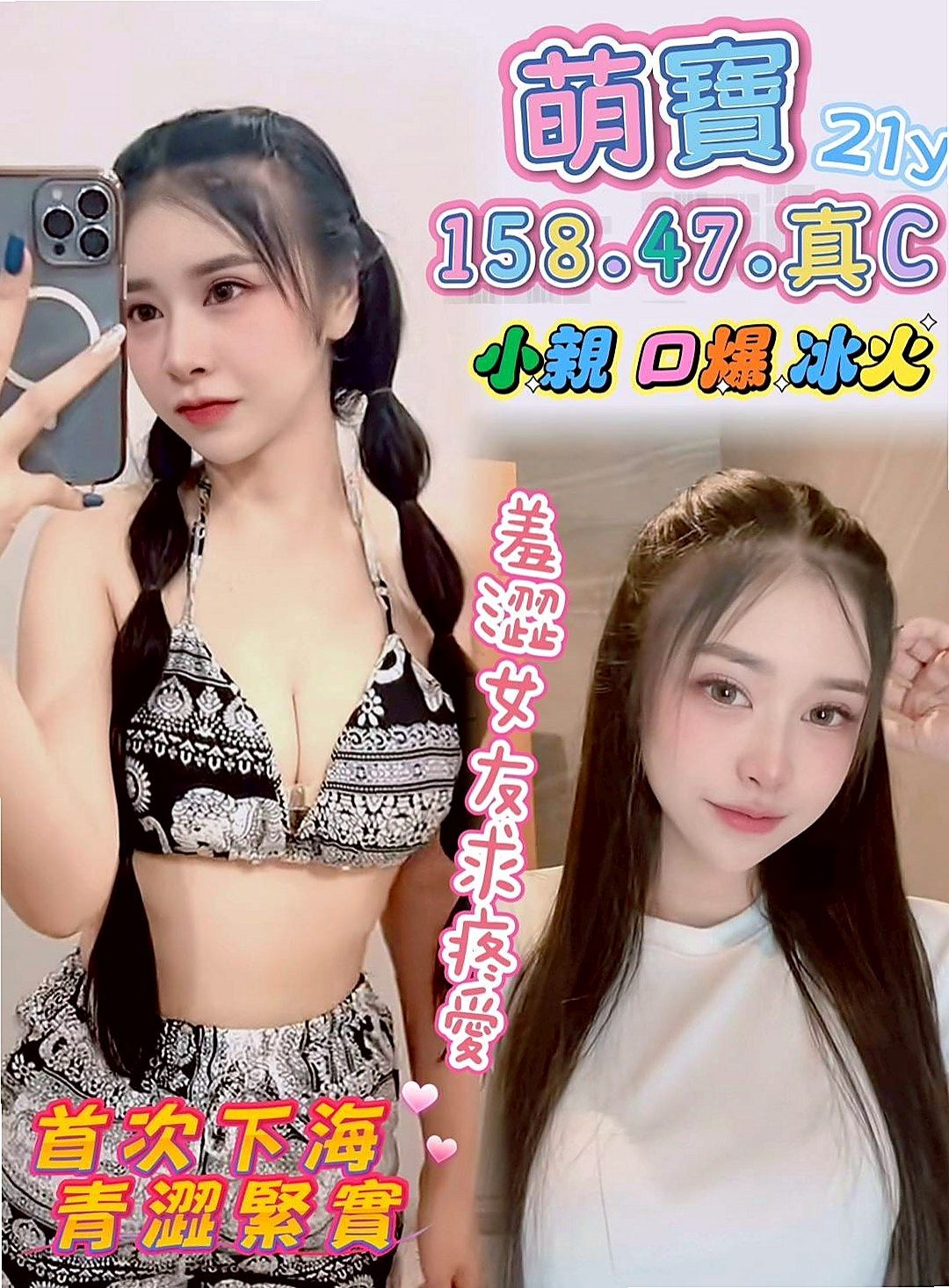 ☆永安好茶外送☆蜜桃☆正妹空姐☆身高170cm☆體重49kg☆胸圍E罩杯☆年齡23歲☆比林志玲還性感 聲音還嗲 愛笑 服務熱情 嘻嘻 比我有氣質 哈哈  她的身材條件都很不錯的